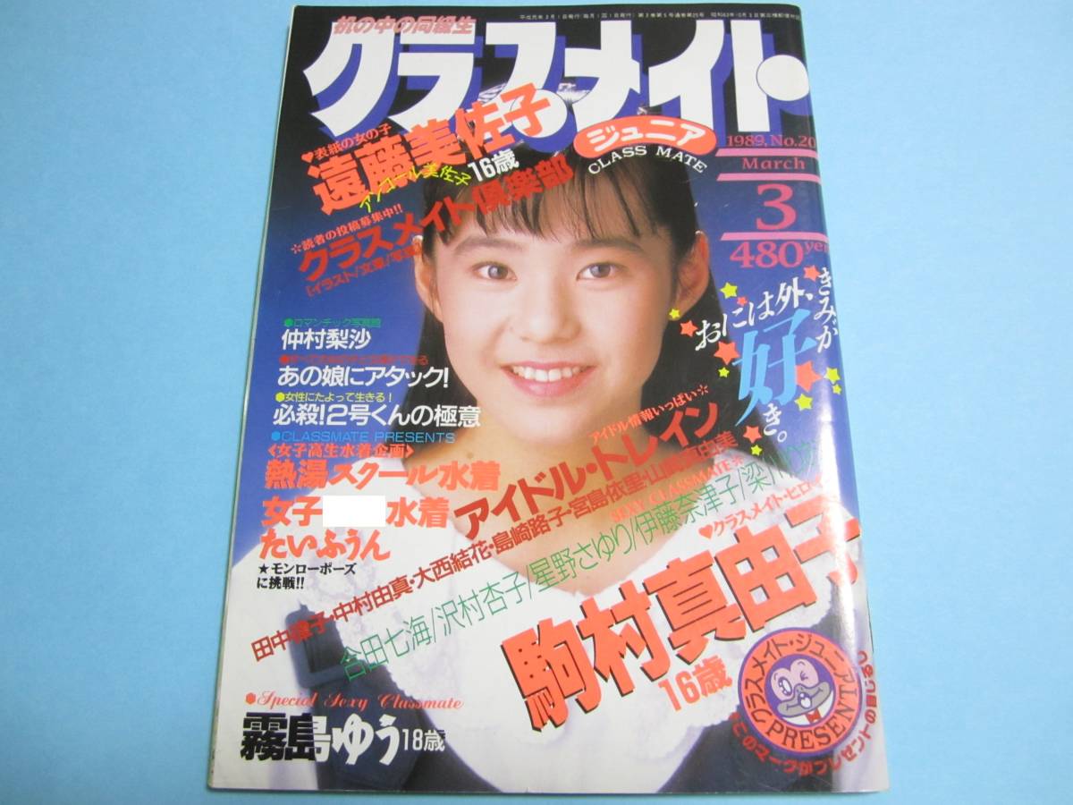 アクション女子高生 NO.2 スーパー写真塾7月号増刊 倉橋しおり 山口初夏 中嶋めぐ【匿名配送】 - その他 アクション女子高生 NO.2 スーパー写真塾7月号増刊 倉橋しおり 山口初夏 中嶋めぐ【匿名配送】 - その他