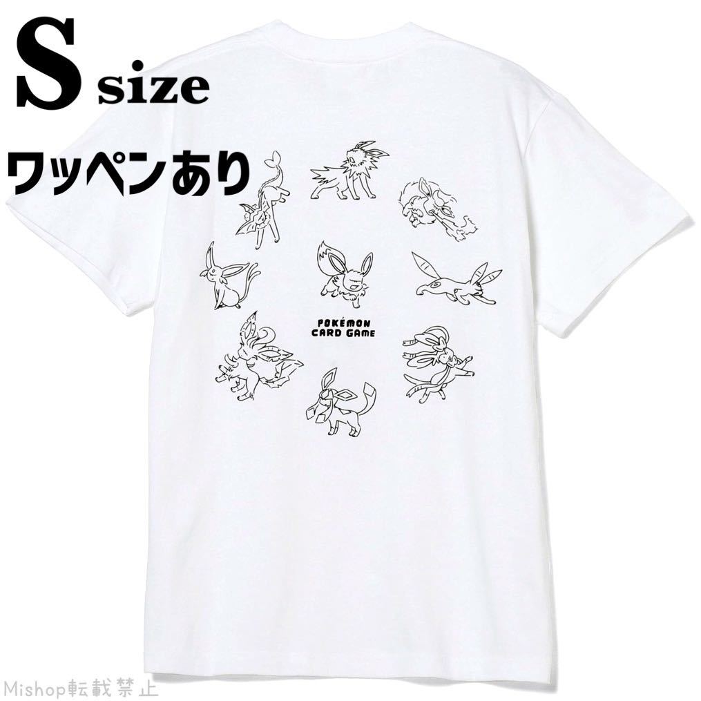YU NAGABA BEAMS Pokemon Card Game T-shirt Tシャツ ポケモンカード ブイズ 長場雄 ビームス ポケカ イーブイ Sサイズ ホワイト 白