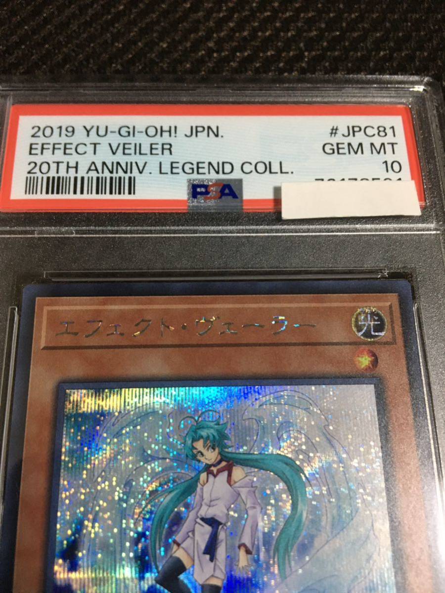 遊戯王 PSA10 現存10枚 エフェクト・ヴェーラー シークレット_画像2