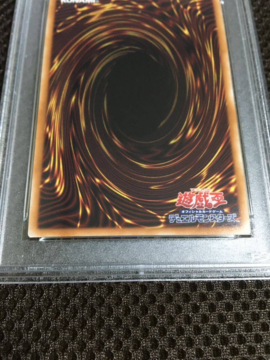 遊戯王 PSA9 現存19枚 ヴァレルエンド・ドラゴン 20thシークレット_画像6