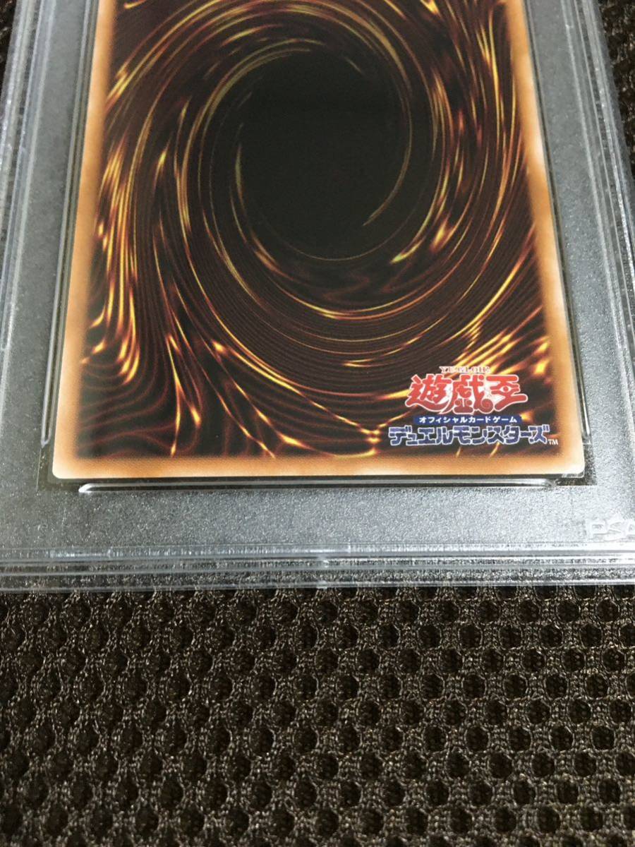 遊戯王 PSA10 現存5枚 強制脱出装置 25thシークレット_画像6