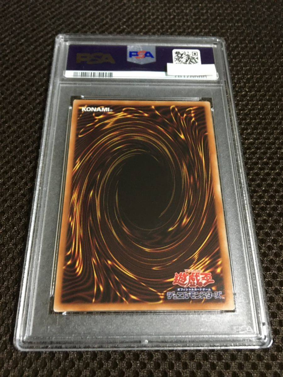 遊戯王 PSA9 現存2枚 幻創龍ファンタズメイ プリズマティックシークレット_画像4