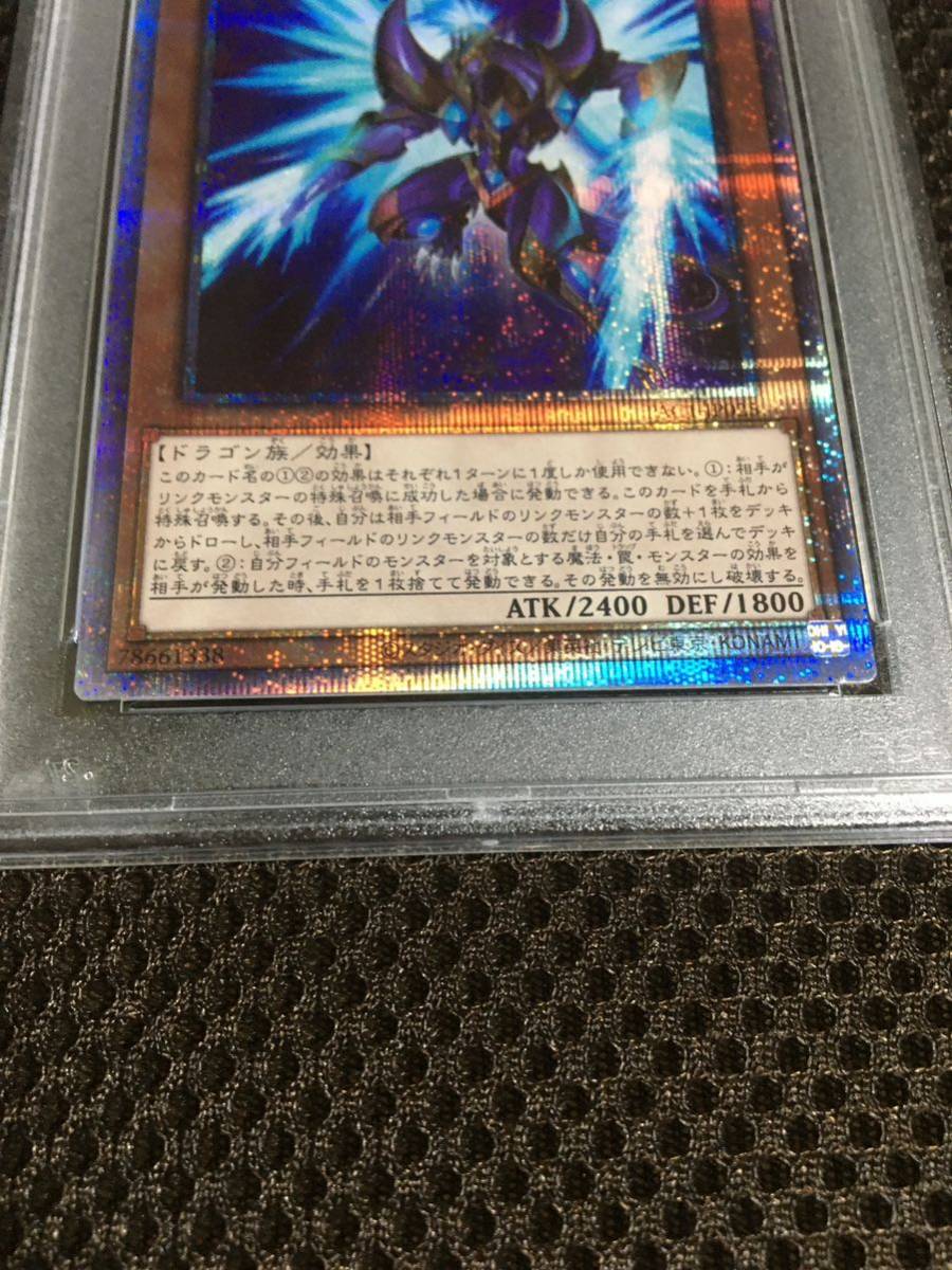 遊戯王 PSA9 現存2枚 幻創龍ファンタズメイ プリズマティックシークレット_画像3