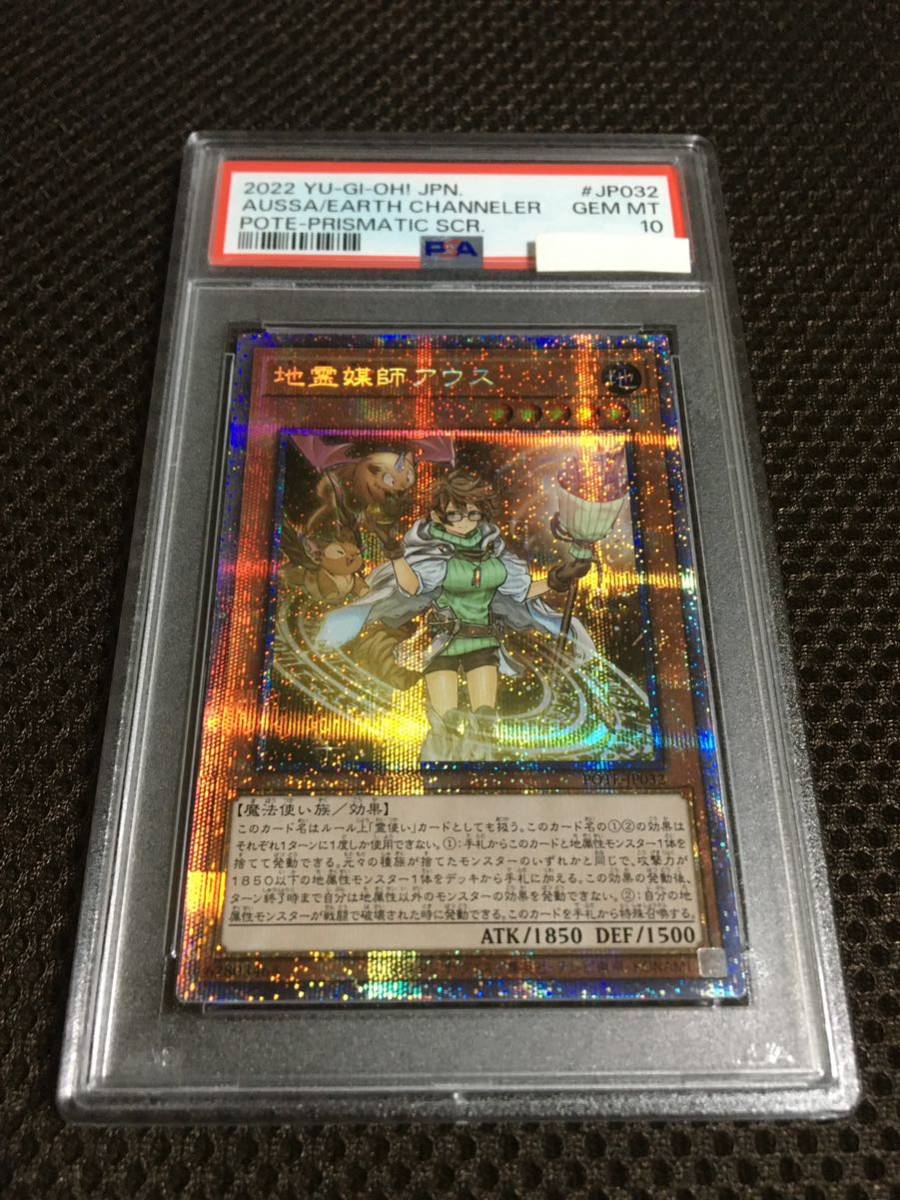 激安通販の PSA9 遊戯王 コスモクイーン プレミアムパック1