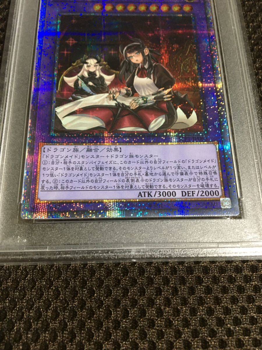 遊戯王 PSA10 現存37枚 ドラゴンメイド・ハスキー プリズマ 遊戯王 PSA10 現存37枚 ドラゴンメイド・ハスキー プリズマ