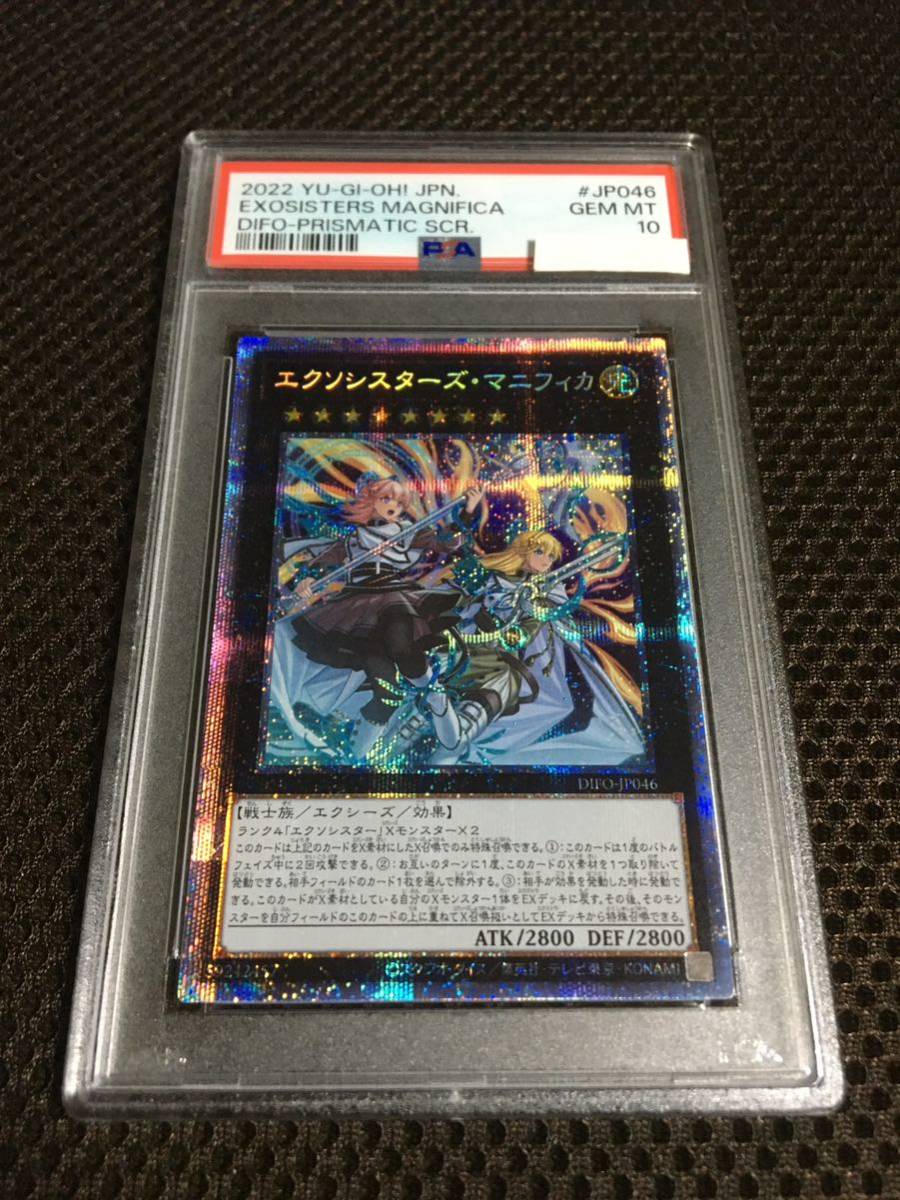 最安値】 PSA10 遊戯王 現存232枚 B プリズマティックシークレット