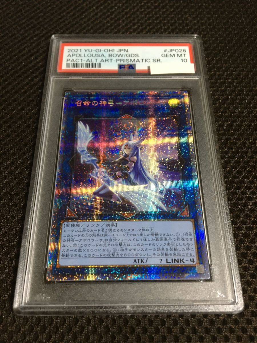 売り切り御免！】 PSA10 遊戯王 現存435枚 絵違い イラスト違い