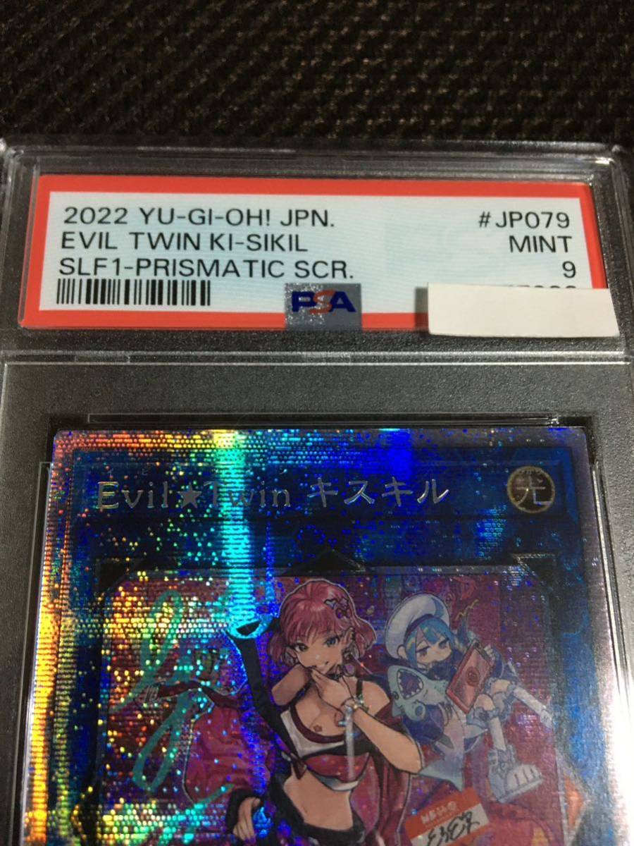 11480円 遊戯王 PSA9 現存56枚 Evil☆Twin キスキル 11480円 遊戯王 PSA9 現存56枚 Evil☆Twin キスキル