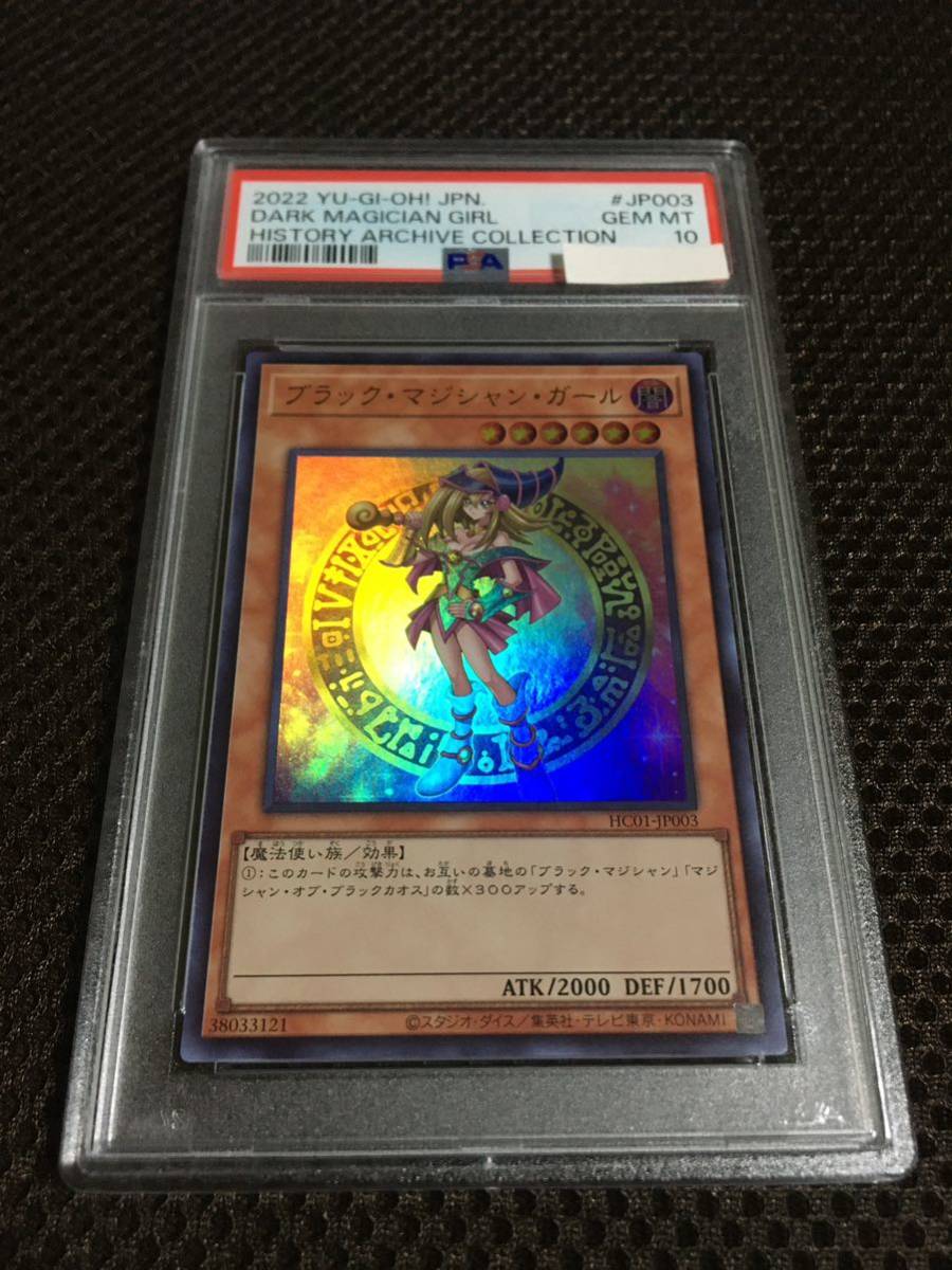 数量限定激安 遊戯王 PSA10 完美品 20thシークレット ブラック