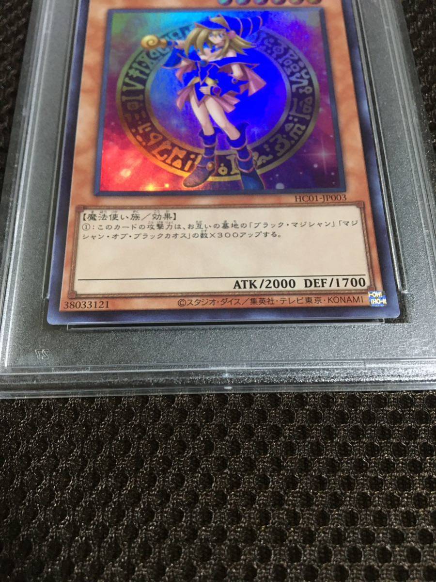遊戯王 PSA10 現存1039枚 ブラック・マジシャン・ガール 遊戯王 PSA10 現存1039枚 ブラック・マジシャン・ガール