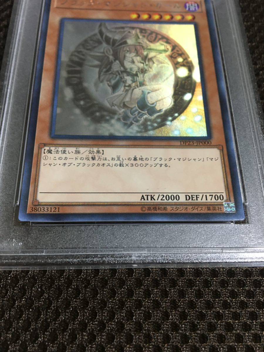 遊戯王 PSA10 現存2185枚 ブラック・マジシャン・ガール ホロ 遊戯王 PSA10 現存2185枚 ブラック・マジシャン・ガール ホロ