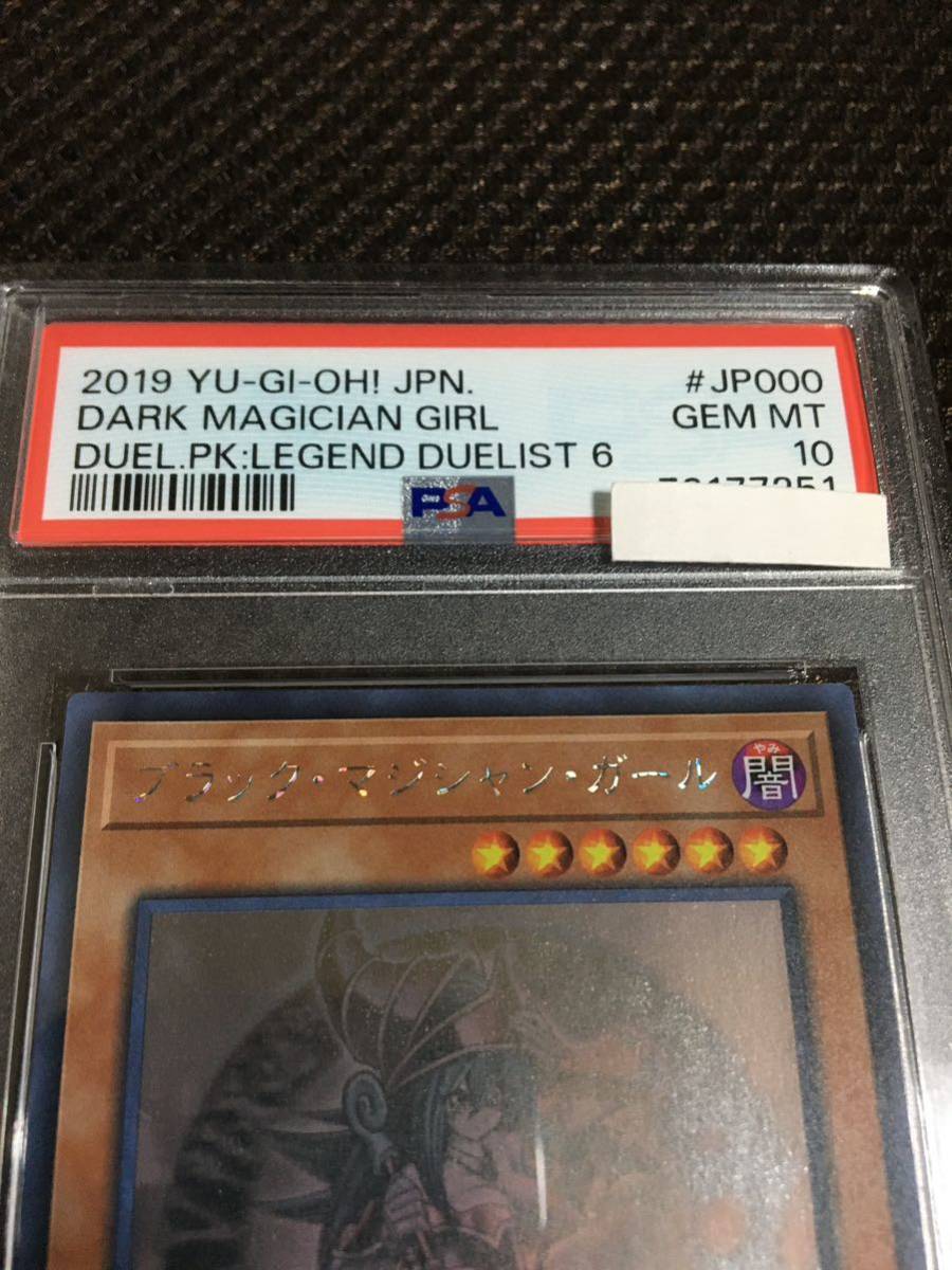 遊戯王 PSA10 現存2185枚 ブラック・マジシャン・ガール ホロ 遊戯王 PSA10 現存2185枚 ブラック・マジシャン・ガール ホロ