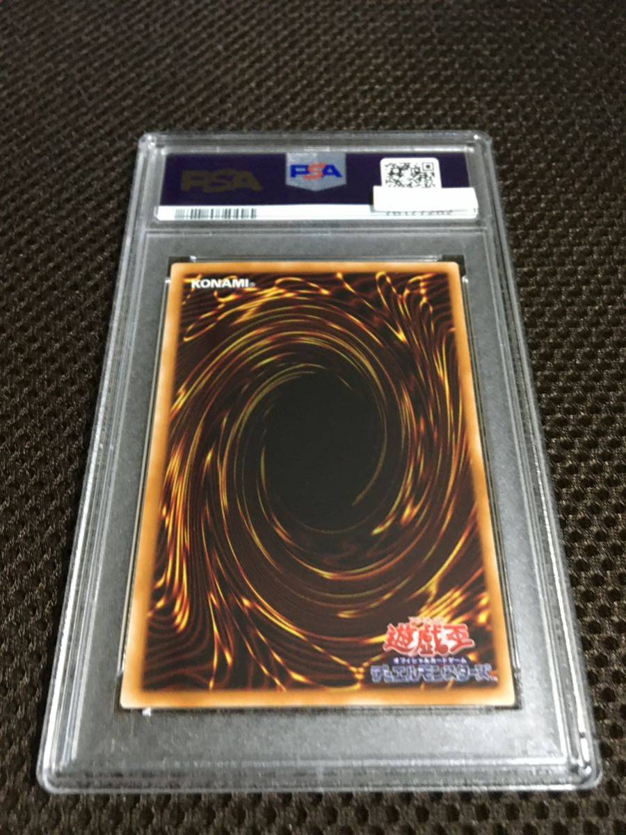 遊戯王 PSA7 現存11枚 暗黒魔族ギルファー・デーモン アルティメット（レリーフ）_画像4