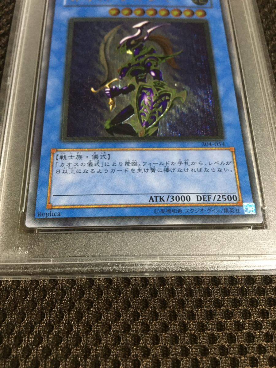 35960円 遊戯王 PSA10 現存367枚 カオス・ソルジャー 35960円 遊戯王 PSA10 現存367枚 カオス・ソルジャー