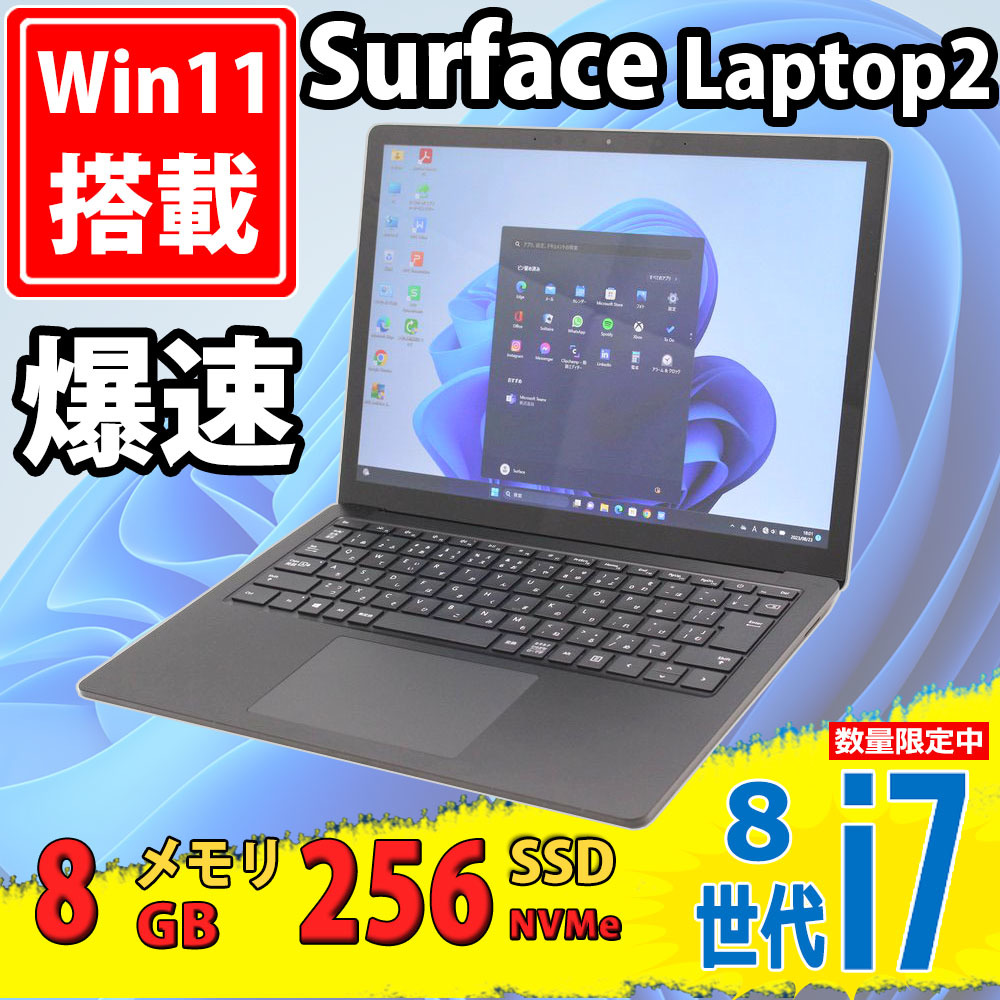 今ならほぼ即納！ Windows11 Laptop2 Surface Microsoft 13.5型 タッチ