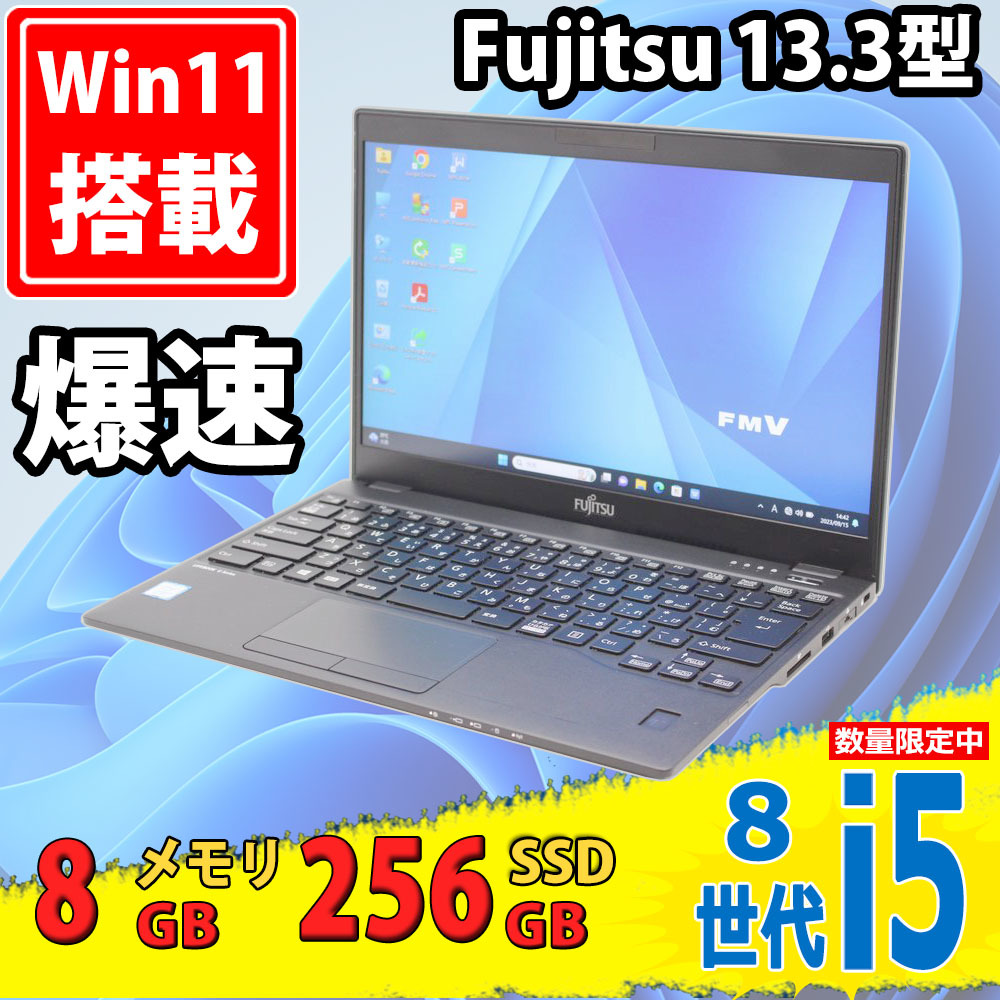 新着 中古美品 フルHD 税無 中古パソコンWin11 Office付 無線 256GB