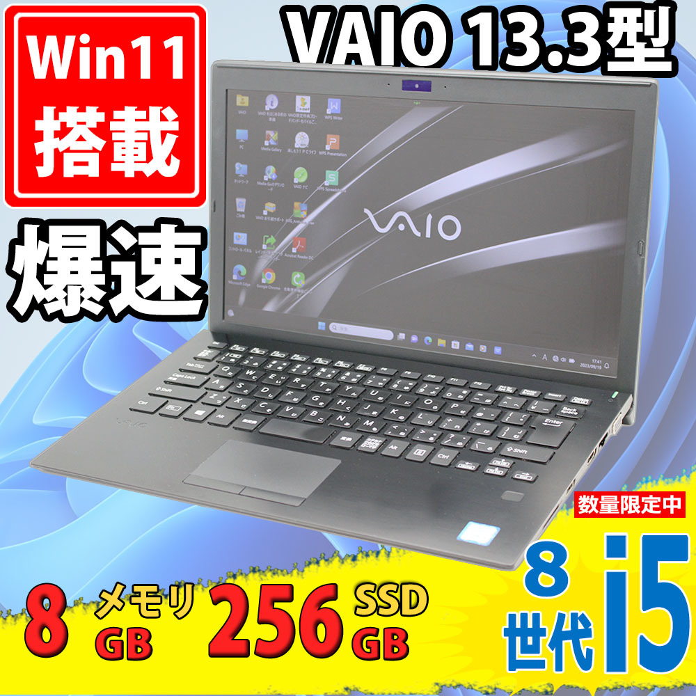 良品フルHD 13.3インチSONY VAIO VJPG11C11N Windows11 八世代i5-8250u