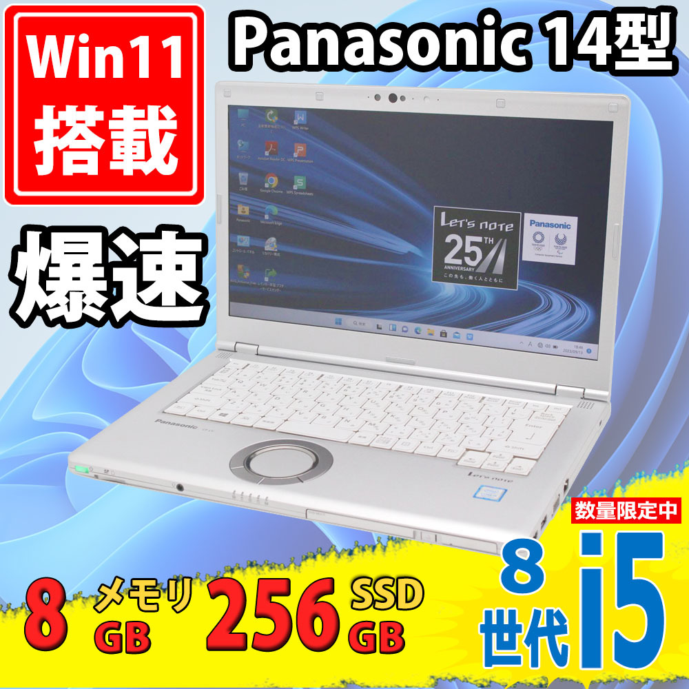 新発売 200-500時間 超美品 税無 Office付 無線 カメラ 256GB-SSD 8GB