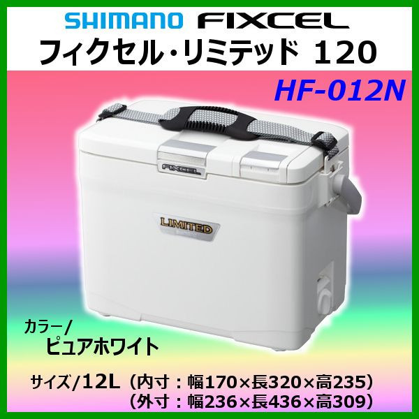 シマノ 　フィクセル リミテッド 120 　HF-012N 　白 12L 　α*θ Ё