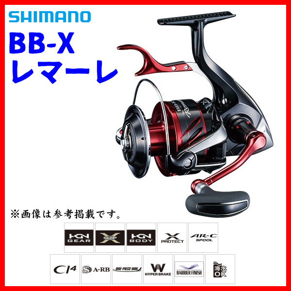 送料無料 スピニング 8000D レマーレ BB-X 18 シマノ リール Ё α* 22