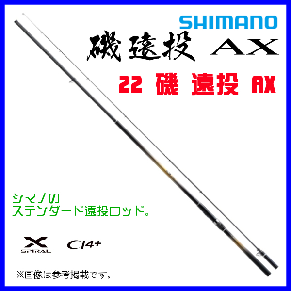 最大の割引 3-520 AX 遠投 磯 22 シマノ ロッド α* 2022New 磯竿