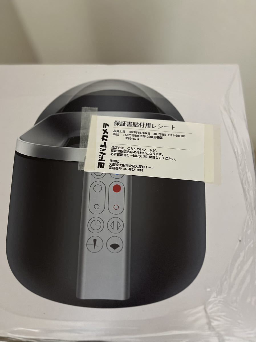 ダイソンPure Hot + Cool HP00ISN 新品未使用未開封－日本代購代Bid第