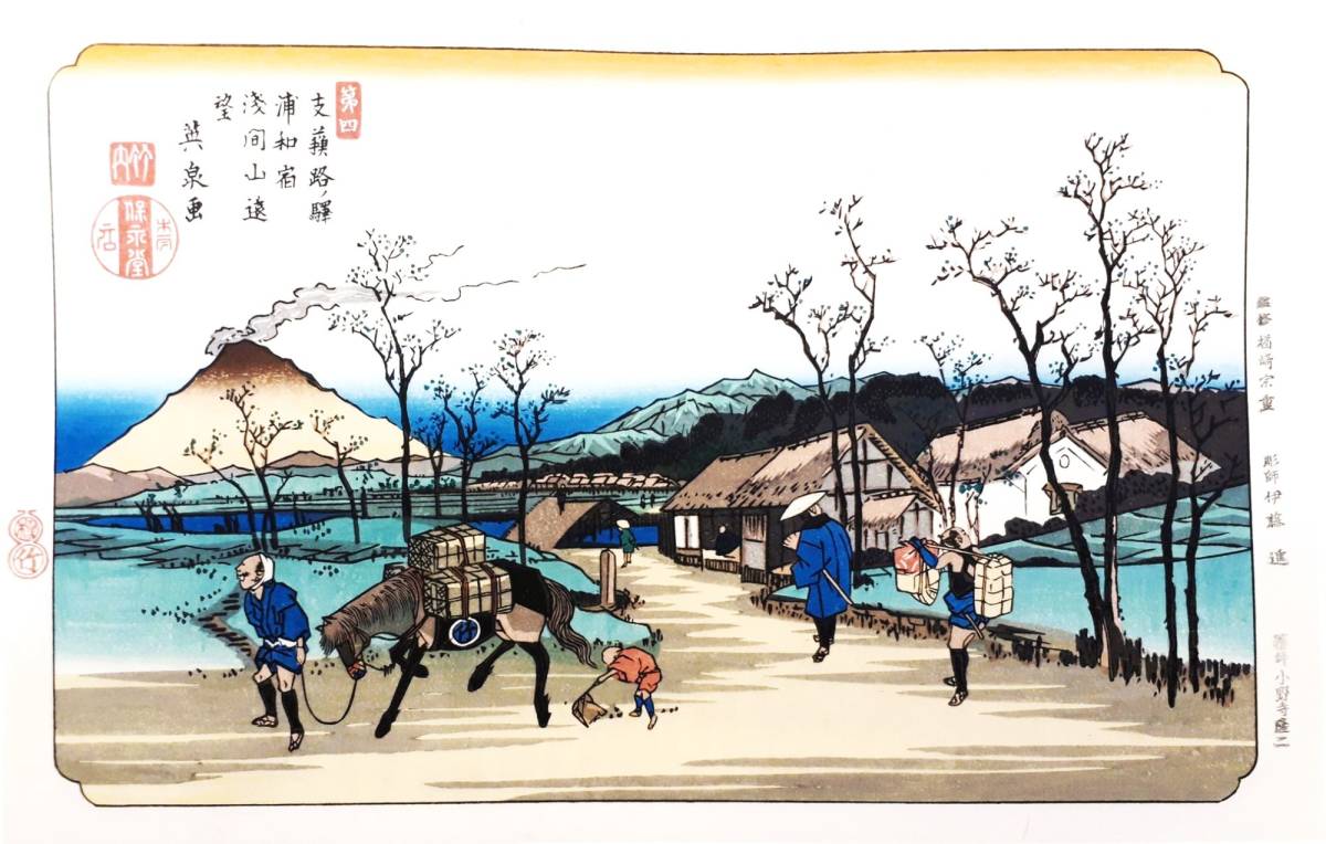 歌川広重」「渓斎英泉」 木曽街道六十九次 CD版 71作品|Yahoo!フリマ