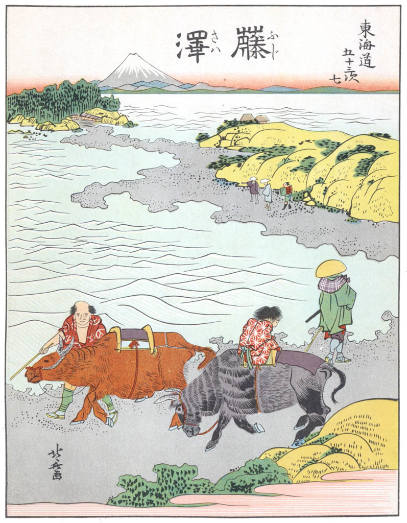 CD版 葛飾北斎 東海道五十三次 55作品|Yahoo!フリマ(旧PayPay CD版 葛飾北斎 東海道五十三次 55作品|Yahoo!フリマ(旧PayPay