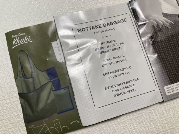 〇〇〇【即決 激安】MOTTAKE BAGGAGE エコバック 折りたたみ コンパクト Bigトートカーキ_画像4