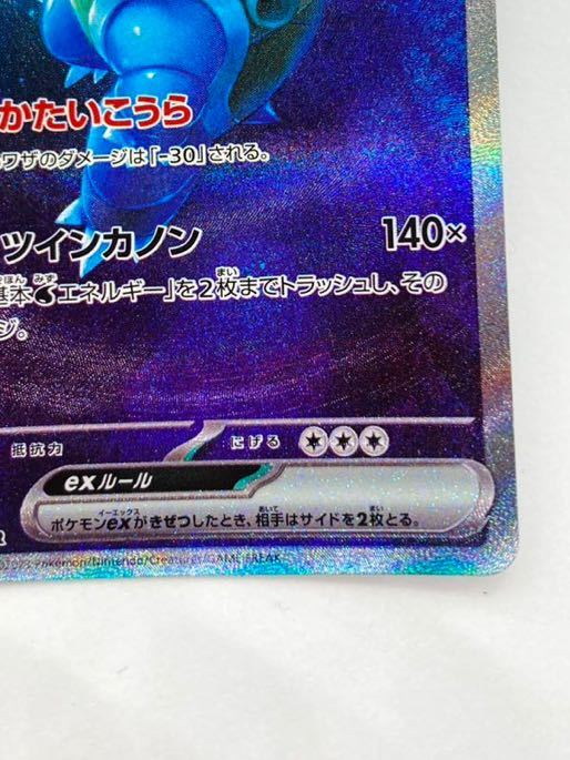 ポケモンカード 151 カメックス ex sar カメール ar ゼニガメ ar ポケモンカード 151 カメックス ex sar カメール ar ゼニガメ ar