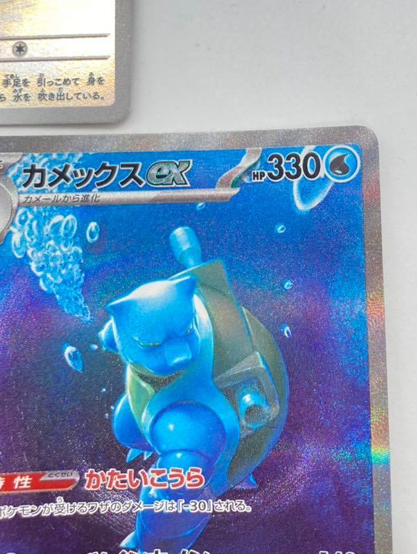 ポケモンカード 151 カメックス ex sar カメール ar ゼニガメ ar ポケモンカード 151 カメックス ex sar カメール ar ゼニガメ ar