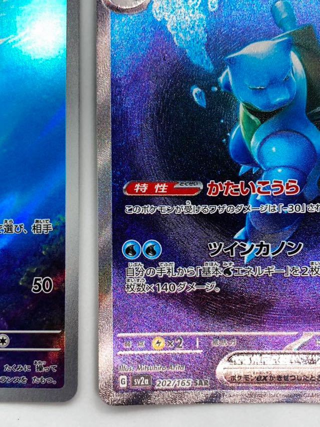 ポケモンカード 151 カメックス ex sar カメール ar ゼニガメ ar ポケモンカード 151 カメックス ex sar カメール ar ゼニガメ ar
