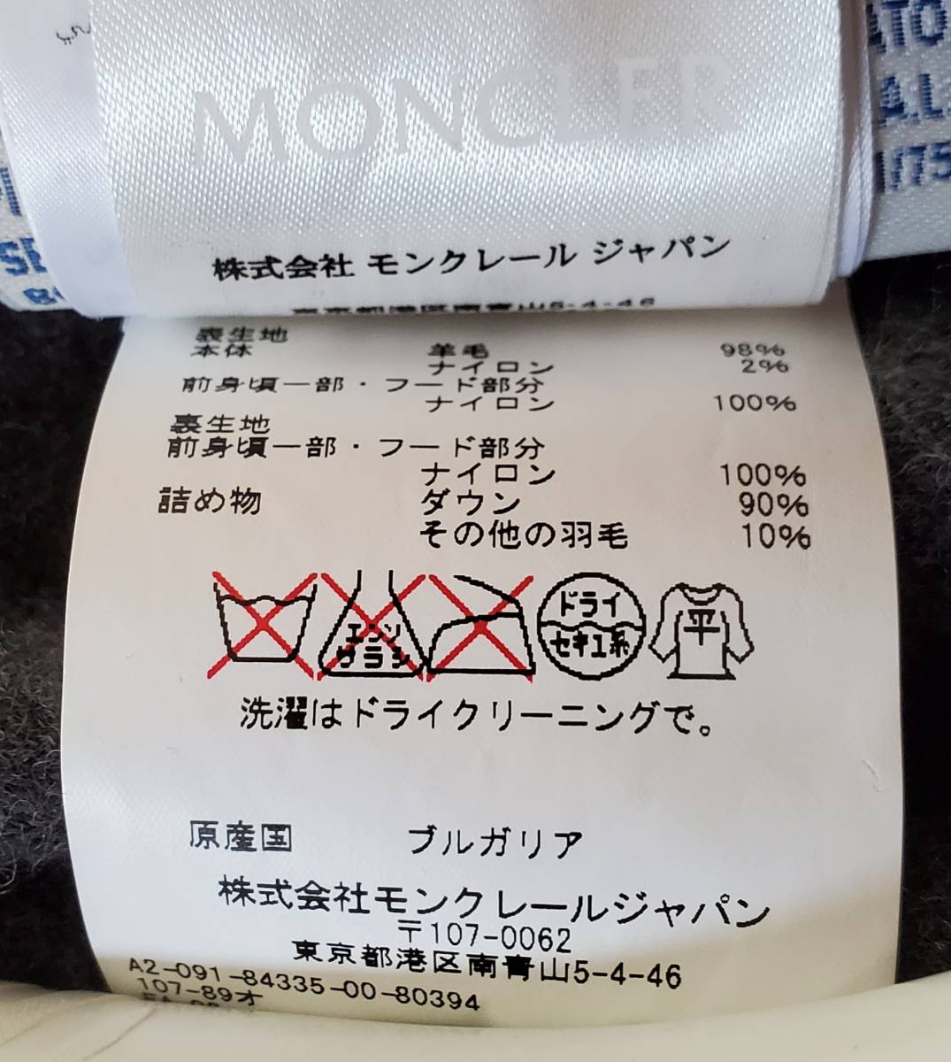 モンクレール【極美品】ニット＆ダウン サイズS 国内正規品 MONCLER_画像6