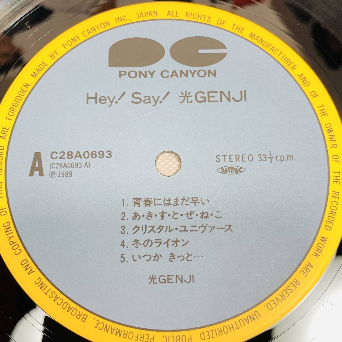 record　レコード　光GENGI　Hey!Sey! 1989年発売　3枚目のオリジナルアルバム　邦楽　アイドル　1円スタート_画像5