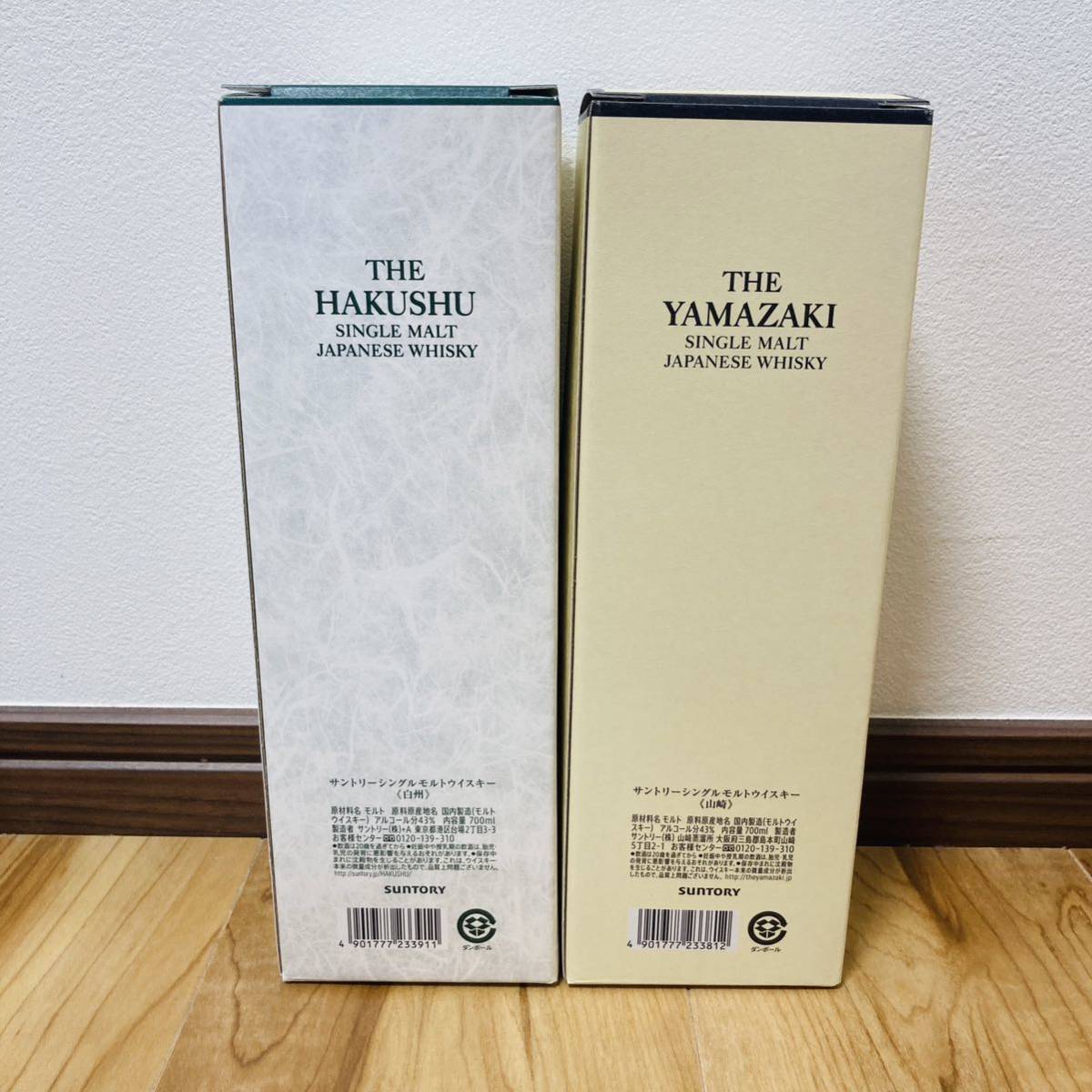 新品未開封 箱付 4本セット 山崎 LIMITED EDITION 2021 白州 12年 ノンエイジ NV ノンビンテージ NV  リミテッドエディション ウイスキー