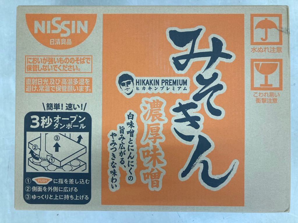 新品・未開封ヒカキン   みそきん ラーメン 濃厚味噌