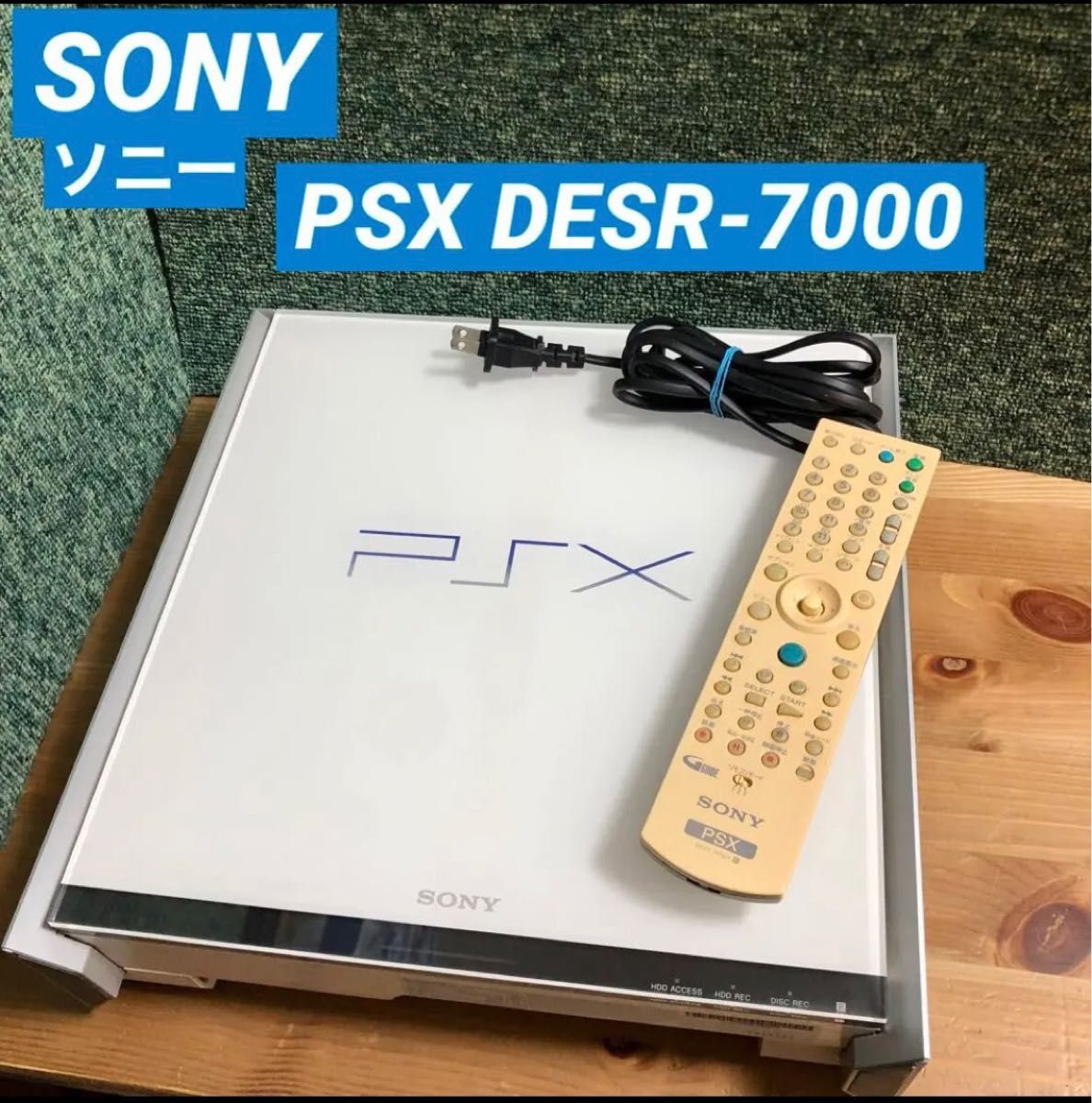ソニー SONY PSX DESR-7000 本体 ジャンク PlayStationX プレイステーション