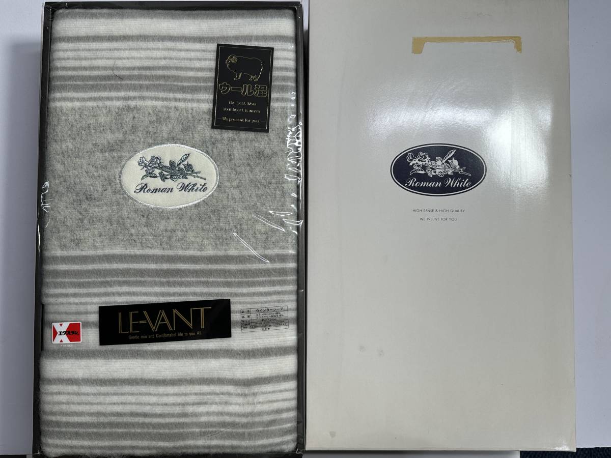 ★格安出品！！ Roman White LE-VANT ウール混 ウィンターシーツ グレー 未使用 140×240 箱付き 寢具 インテリア 冬 防寒 F091503