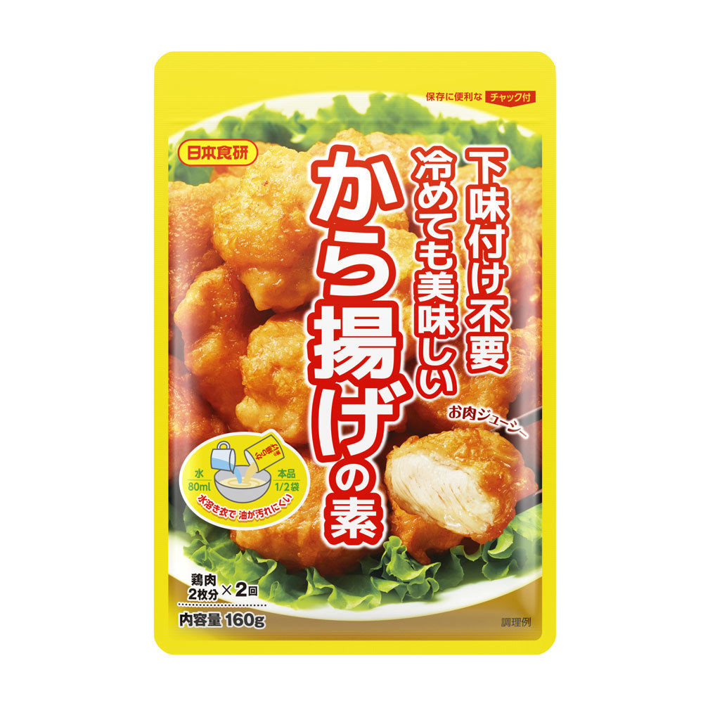 から揚げの素 160g 下味付け不要で冷めても美味しい唐揚げ 鶏肉５００～６００ｇ日本食研/9403ｘ３袋セット/卸/送料無料メール便_画像1