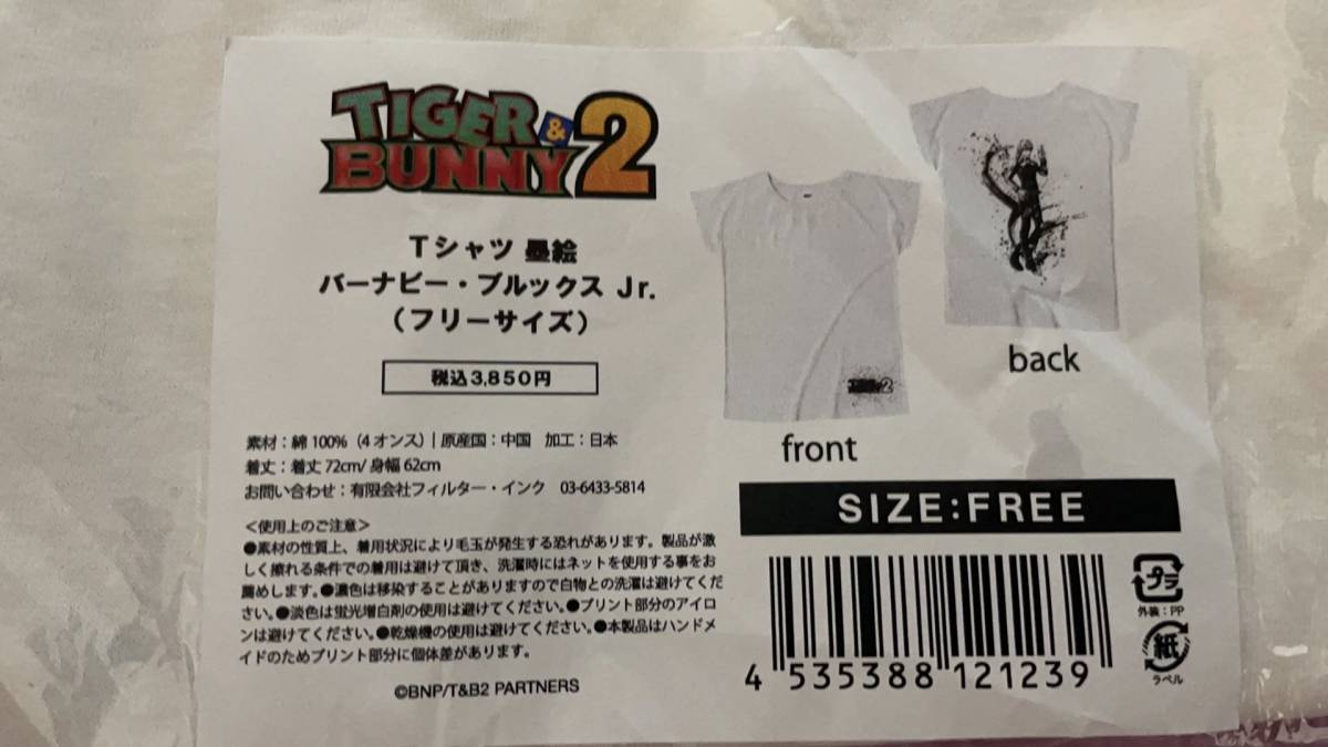 【新品】TIGER & BUNNY 2　Tシャツ　墨絵　バーナビー・ブルックス Jr.　(フリーサイズ)_画像2