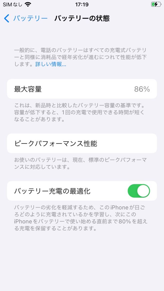 Apple iPhone 6s 64GB ローズゴールド SIMフリー 中古 箱/USB電源アダプタ/EarPods有り_画像4