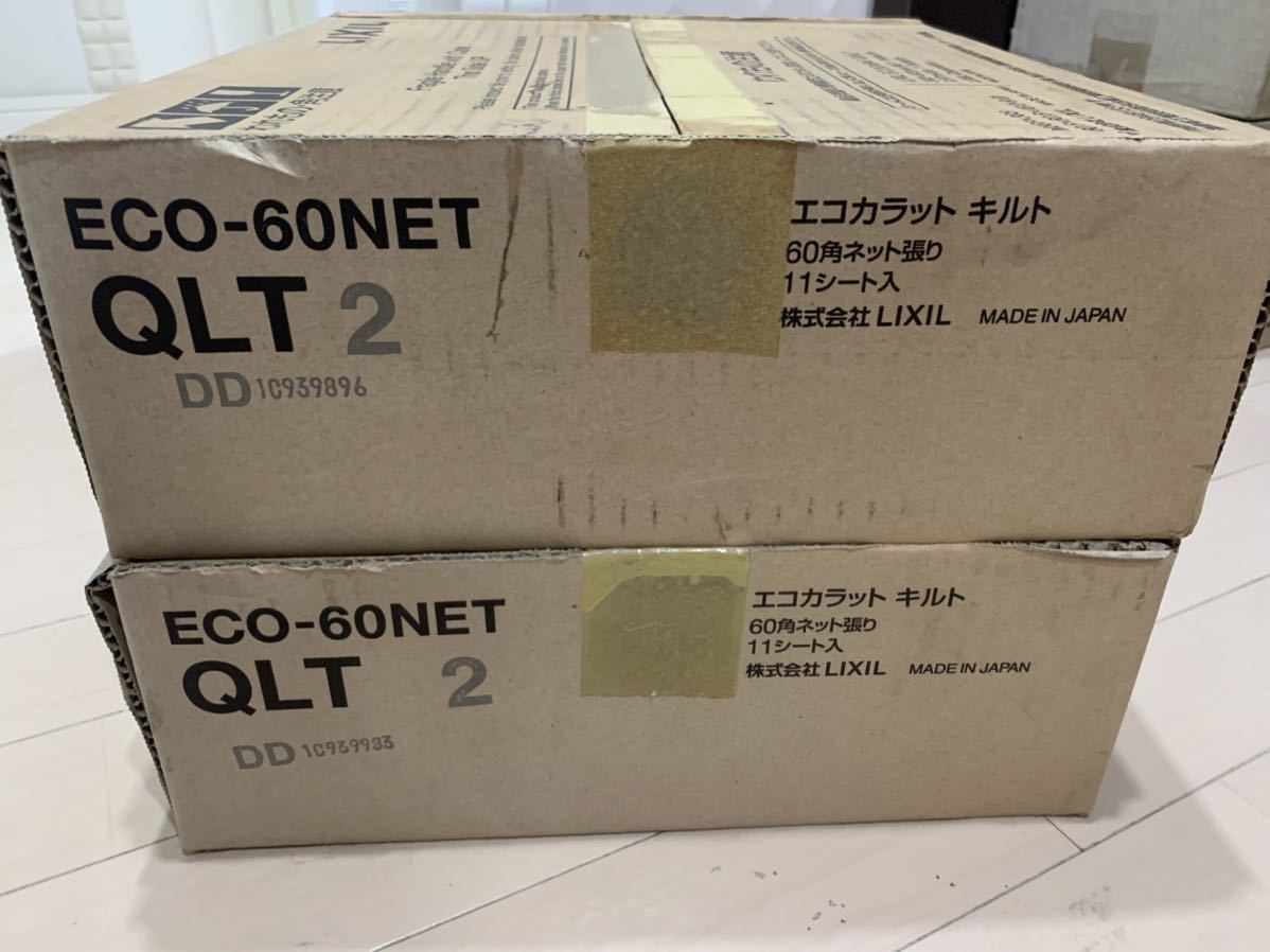 エコカラット キルト　QLT2 現場余品　2箱