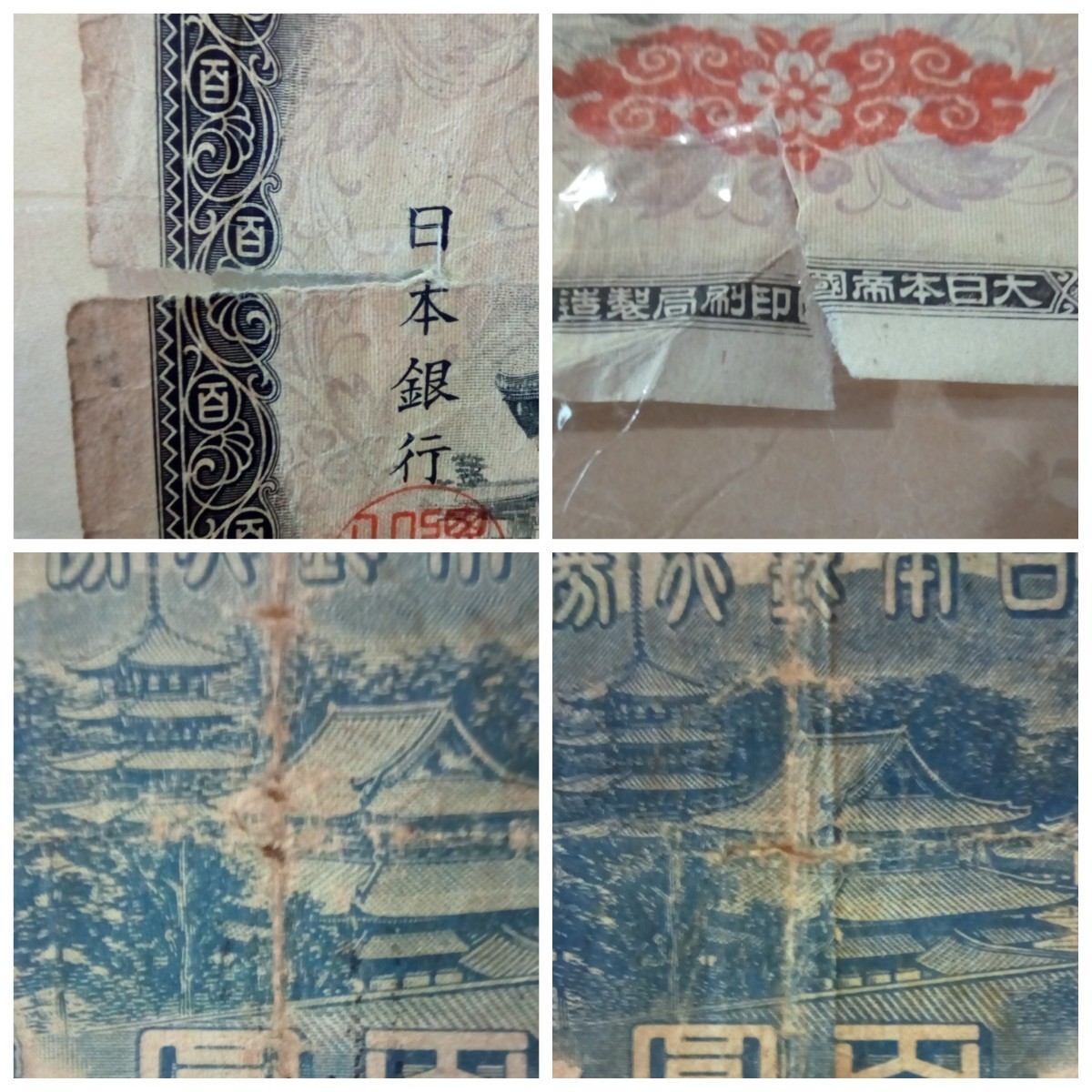 日本古紙幣 A号100円紙幣5枚_画像3