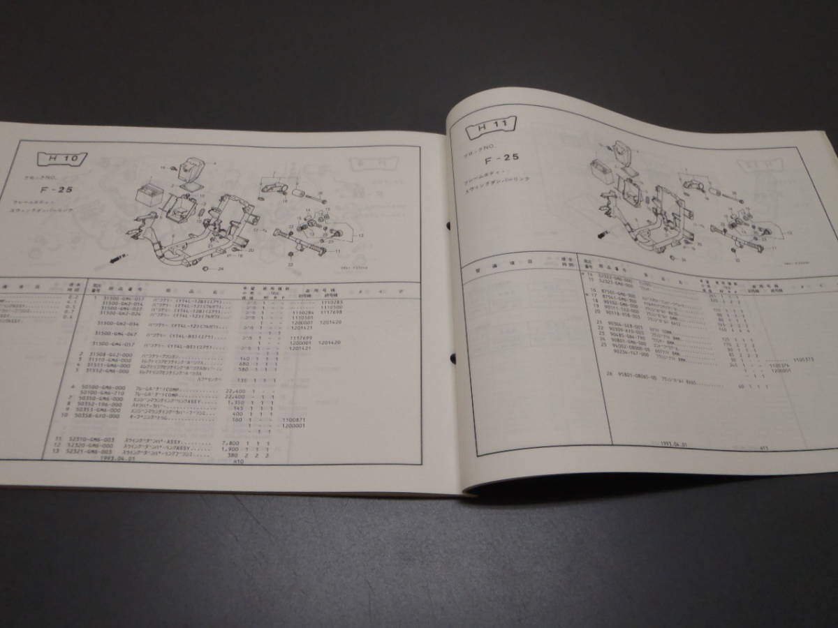 ジャイロアップ　パーツリスト　カタログ　TA01　ホンダ_画像6