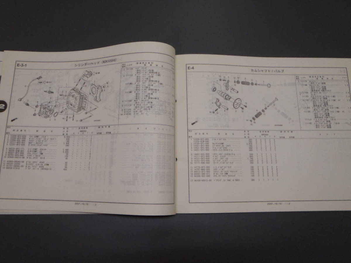 ディオ　パーツリスト　カタログ　Dio　AF62　AF68　ホンダ_画像8