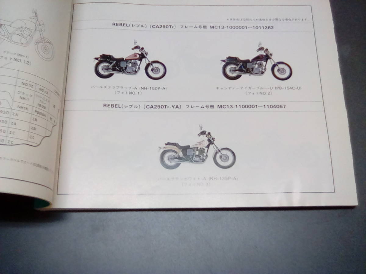 レブル250 パーツリスト Rebel Mc13 ホンダ純正品 Parts Catalog 日本代購代bid第一推介 Funbid レブル250 パーツリスト Rebel Mc13 ホンダ純正品 Parts Catalog 日本代購代bid第一推介 Funbid