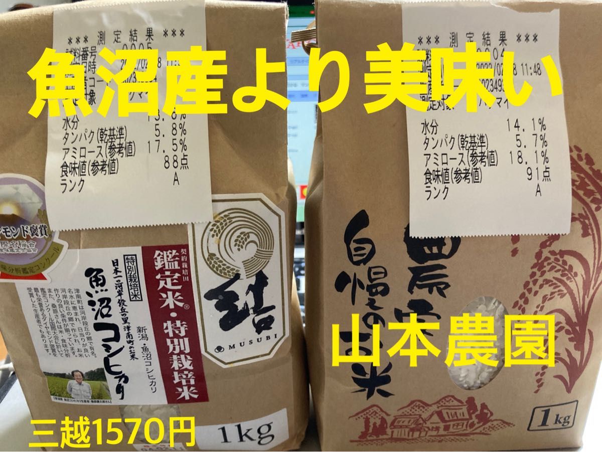 ’天然有機ミネラル栽培米　農家直売　R5年産新米コシヒカリ Sランクです　玄米20kg 精米　全国送料無料
