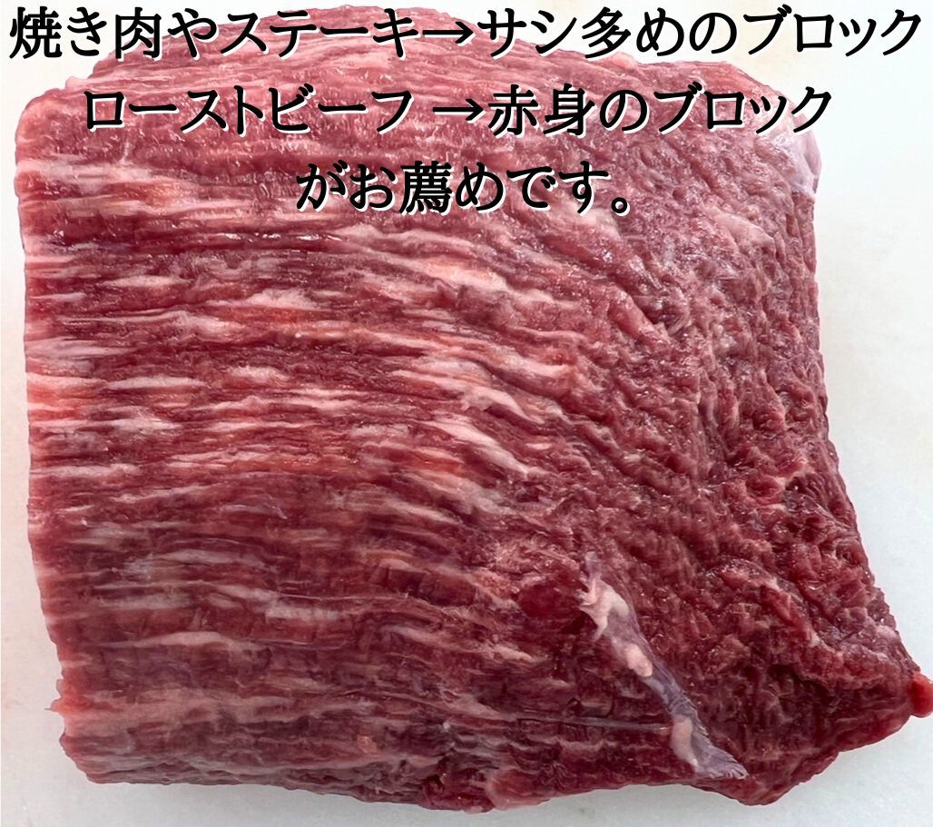  黒毛和牛A4内モモ外モモ1kg　グリムキスペック_画像6