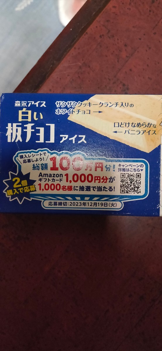 ラスト！送料無料★レシート懸賞応募★大量当選！Amazonギフトカード1000円分1000名様に当たる！ WEB応募 12/19_画像3