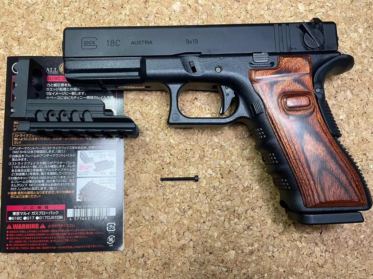 外装カスタム品 美品 東京マルイ ガスブローバック グロック18C 外装カスタム品 美品 東京マルイ ガスブローバック グロック18C